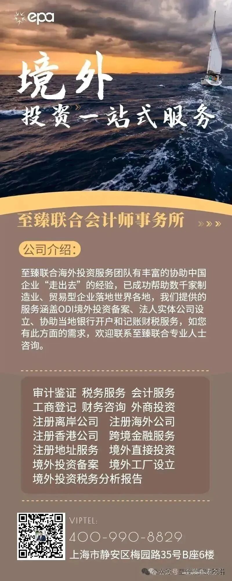 Overview of the Development of the German Chip Industry (Part 1)