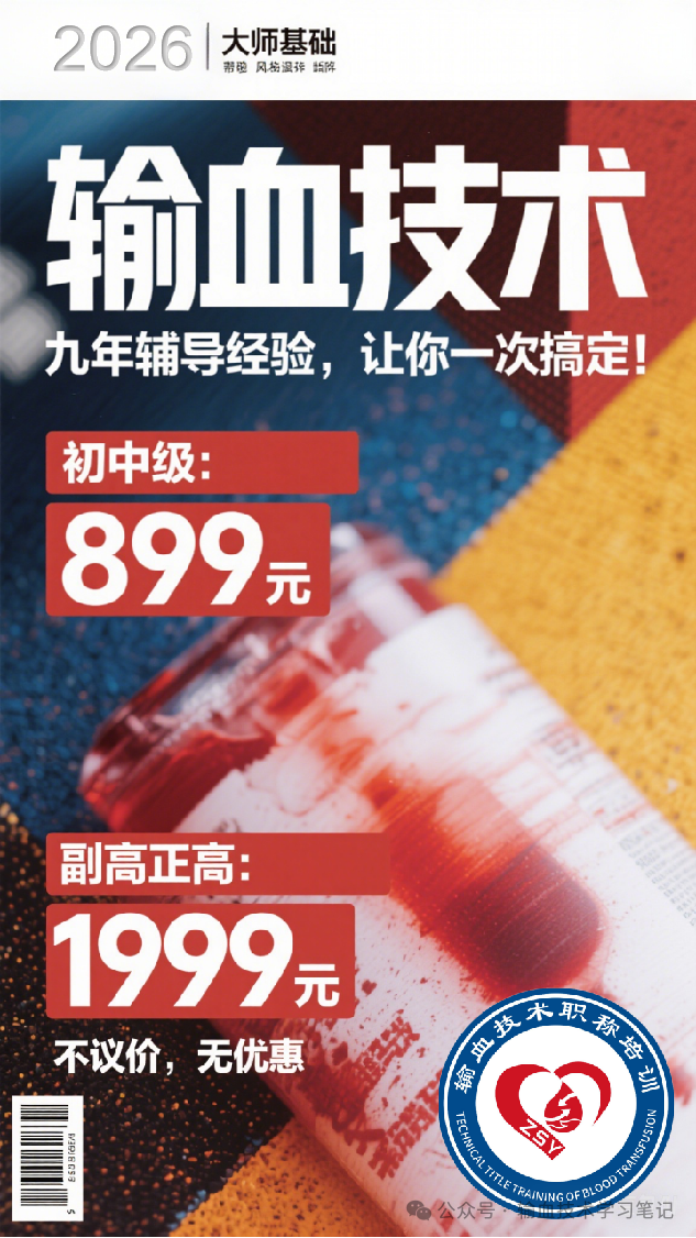 A Proof of Concept Study on Blood Collection and Storage Using 3D Printed Caps and Sterilized 500ml Beverage Bottles - Part 2