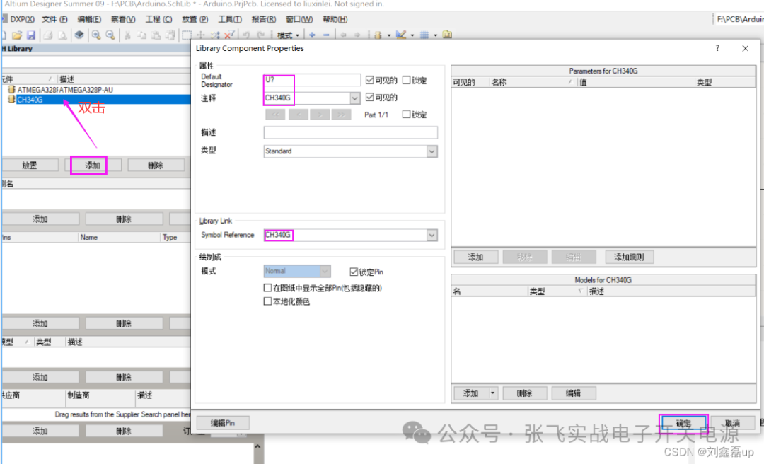 Introduction to PCB Circuit Board Design: Basic Learning Notes