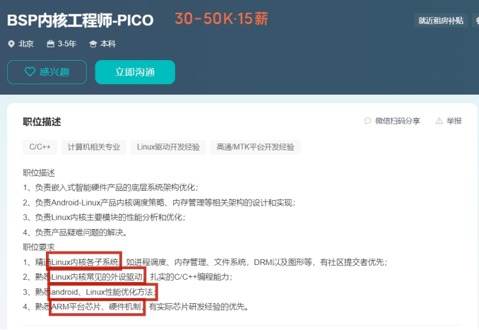 Analysis of Job Prospects for BSP Engineers in Embedded Software Development in 2026