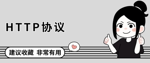 Understanding the HTTP Protocol