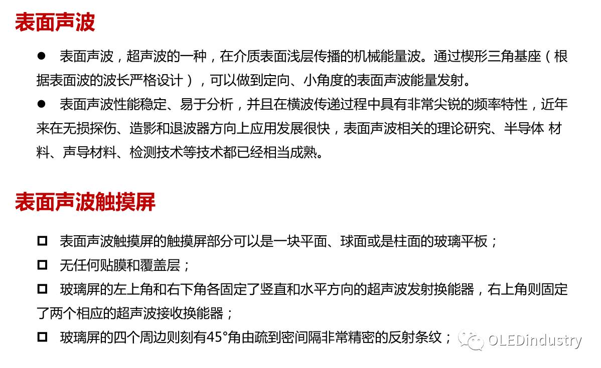 Analysis of Five Types of Touch Screen Technology Principles! Which Type Does Your Phone Belong To?
