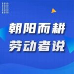 Cultivating the Spirit of Craftsmanship Between Chips and Circuits: Wang Xiaolong