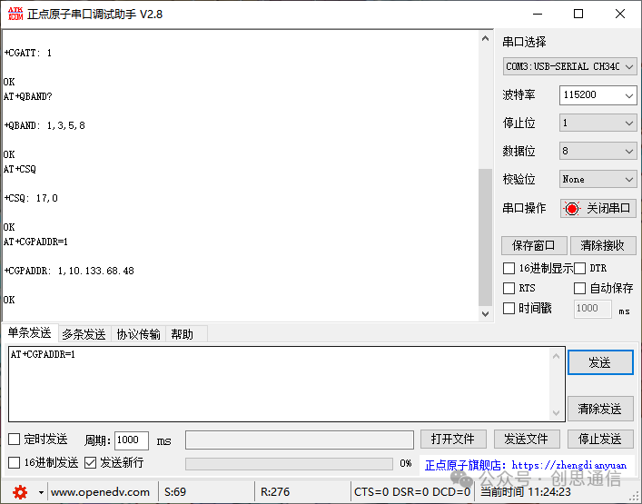 Connecting the BC26 NBIOT Module to Huawei Cloud via MQTT Protocol