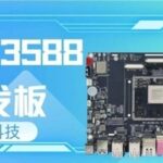 Peite Technology RK3588 Development Board: Octa-Core Architecture + 6TOPS Computing Power for Accelerated Product Iteration