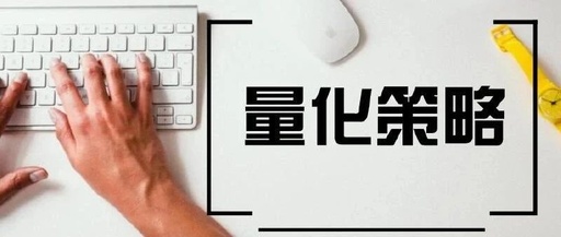 Achieving Faster Performance in Quantitative Trading