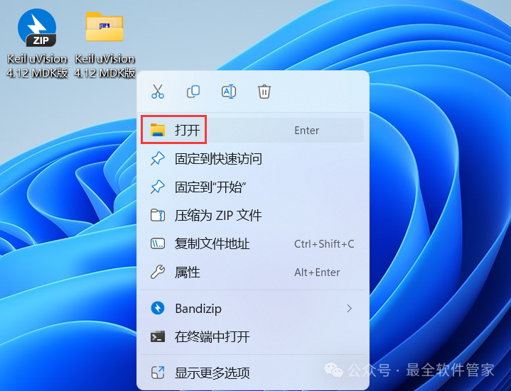Installation Package and Tutorial for Keil uVision 4.12 MDK Version