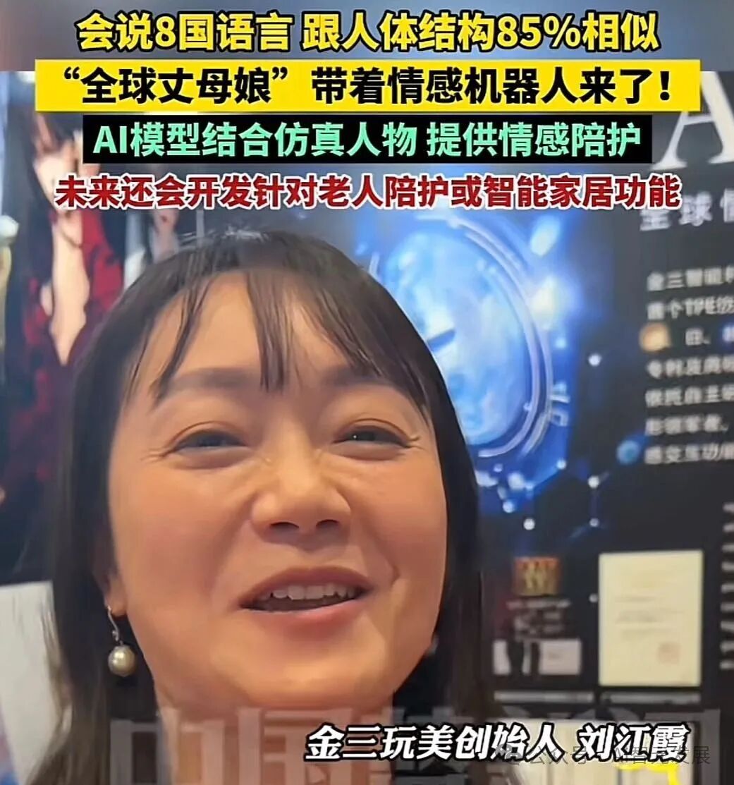 The Global 'Mother-in-Law' AI Robot is Here, Are You Ready?