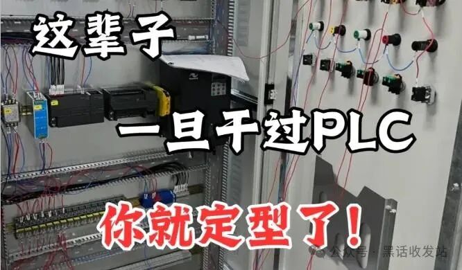 Intermediate Applications of PLC: PID Closed-Loop Control Algorithm, Temperature Fluctuation Control within ±0.5℃!