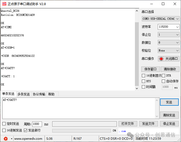 Connecting the BC26 NBIOT Module to Huawei Cloud via MQTT Protocol