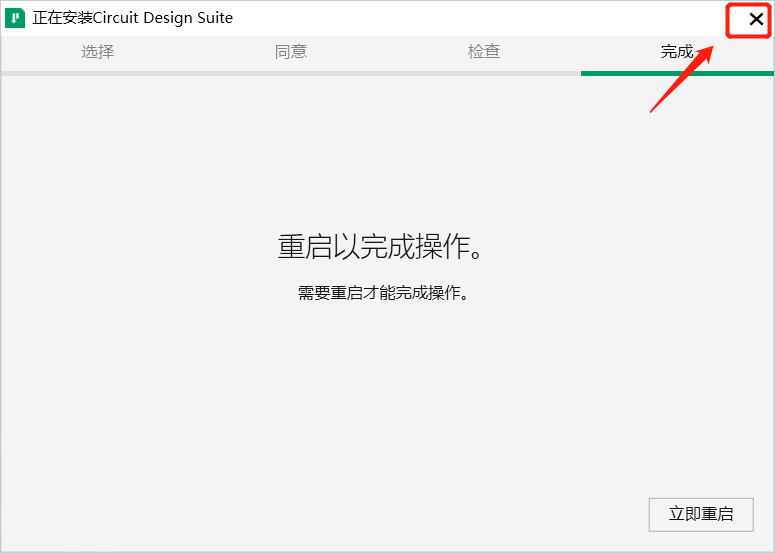 Multisim 14.3 Installation Guide with Installation Package