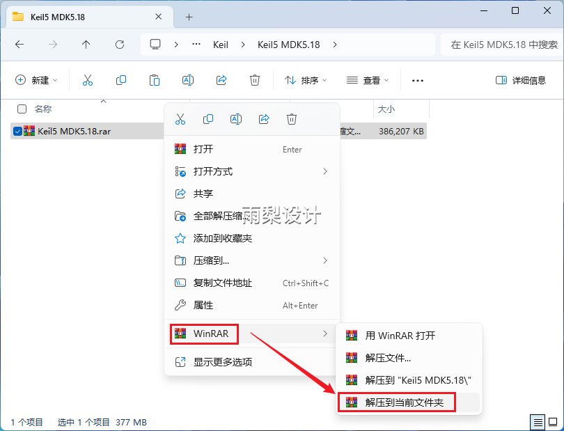 Keil uVision5 MDK5.18 Software Package Download and Installation Guide (6.10)