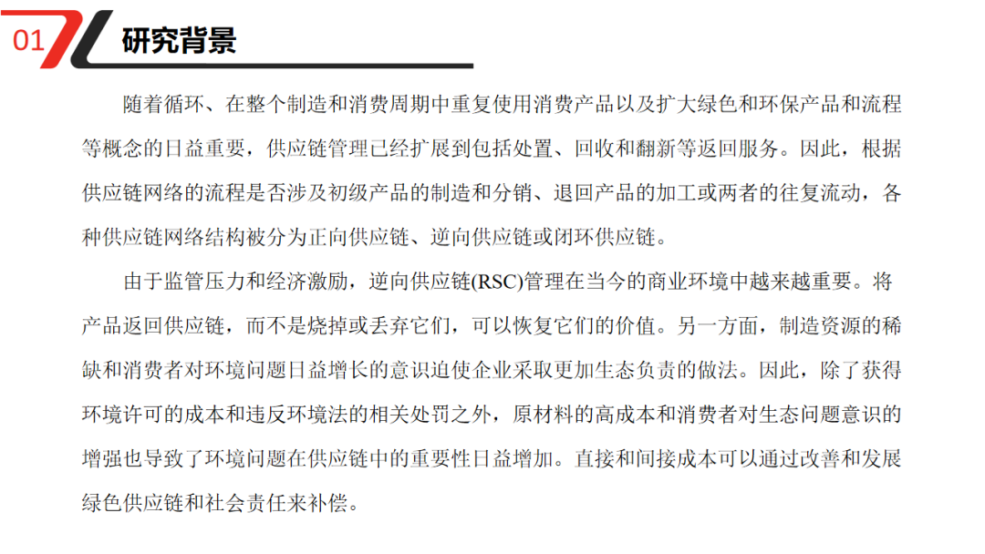 Supply Chain Risk Management: A Novel Multi-Objective Optimization Model for Designing