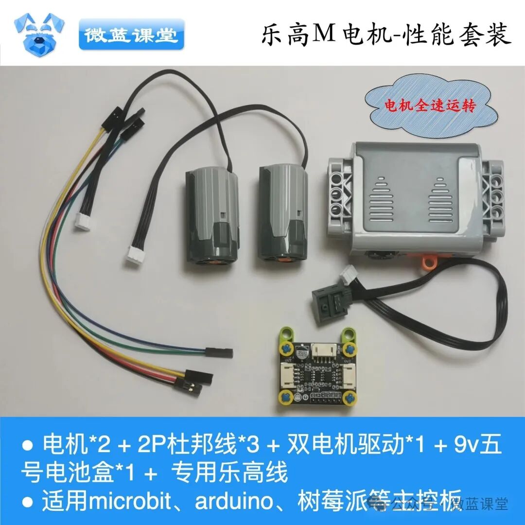 LEGO Motor Kit Overview