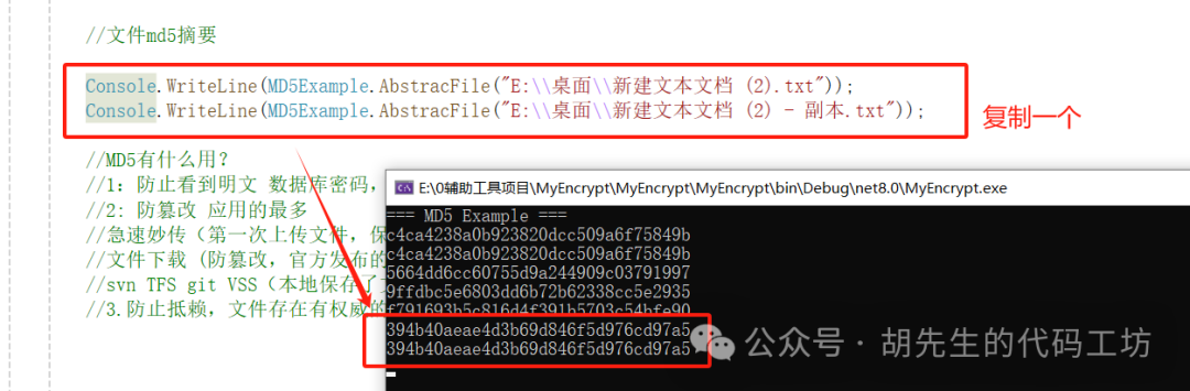 MD5 Encryption Algorithm: One-Way Encryption