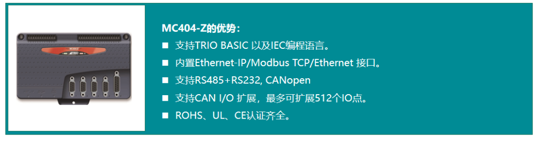 Understanding the Advantages and Selection of TRIO Series Motion Controllers