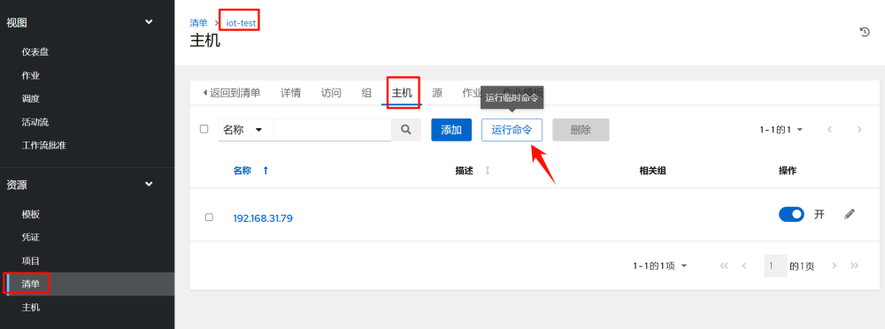 Open Source Ansible Playbook Management Platform AWX