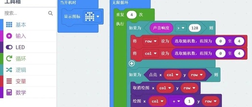Micro:bit: Scaring Away the Ghost