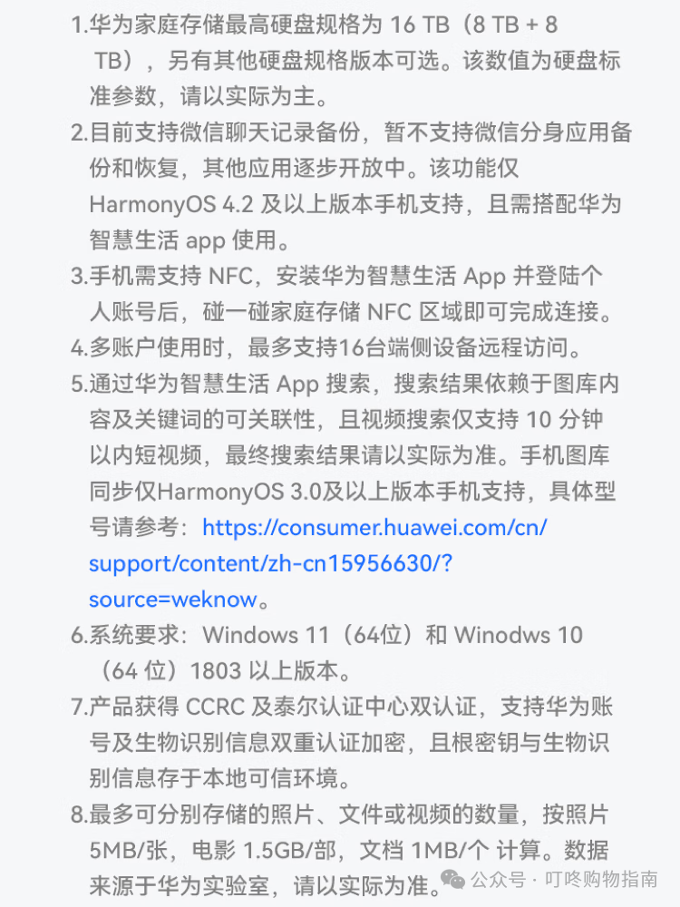 Huawei Home Storage 16TB: One-Touch Expansion for Mobile Devices with Dual-Bay NAS Network Storage for Family Photo Backup and Private Cloud Server