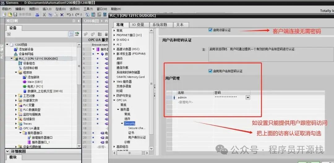 OPCUA Client for Siemens PLC Developed with WinForm