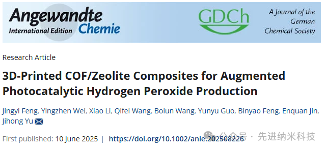 3D-Printed COF/Zeolite Composites: Enhancing Photocatalytic H₂O₂ Production Efficiency by 52%