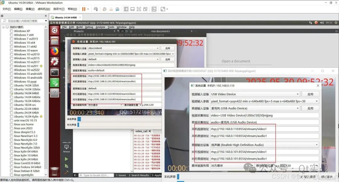 Audio and Video Call Program Based on RK3568/RK3588/Allwinner H3/Feteng Chips with Low Latency