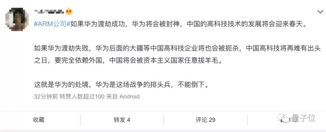 Impact of ARM's Suspension of Cooperation on Huawei's Chip Plans