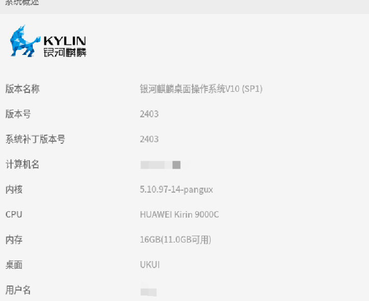 User Feedback on Xinchang X86 and ARM Computers