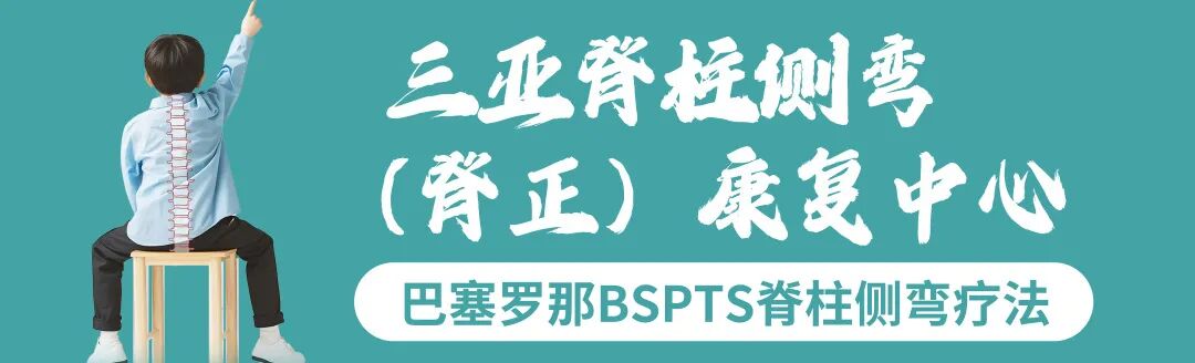 Introduction of Barcelona BSPTS: A New International Solution for Scoliosis Correction