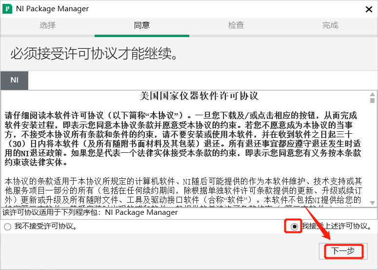 Multisim 14.3 Installation Guide with Installation Package