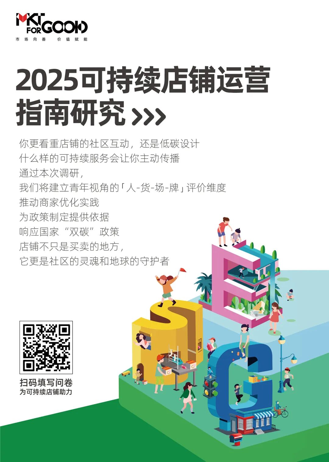 Exploring GCC: A Conversation with the Founder of Mr. Wildman - Can "Junk Food" Become a Benchmark for Health?