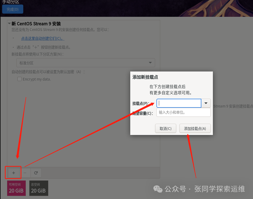 Installing Linux in a Virtual Machine