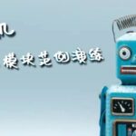 Common Module Examples for 51 Microcontrollers (Part 1)