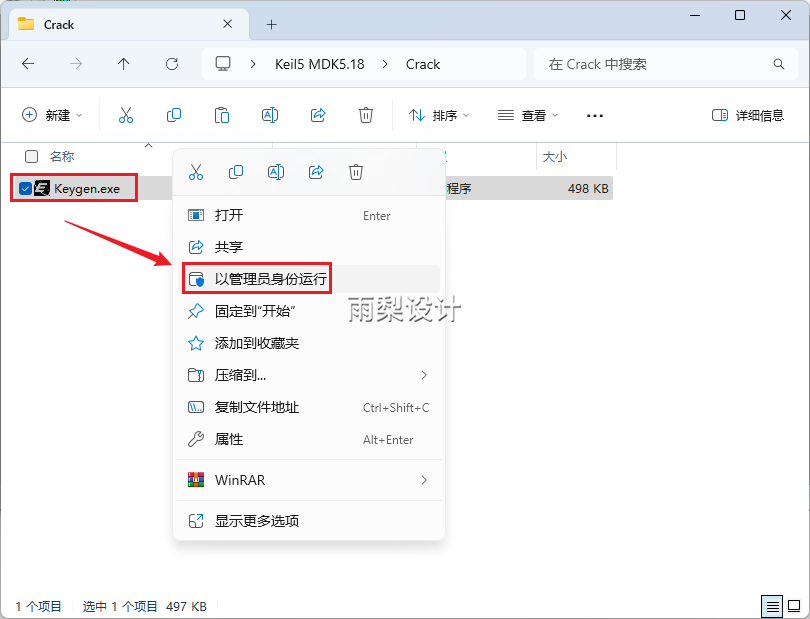 Keil uVision5 MDK5.18 Software Package Download and Installation Guide (6.10)