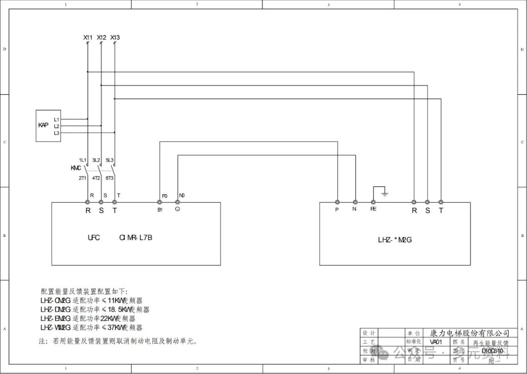 Kangli Elevator KLB-MCU Electrical Schematic Diagram_D10D310