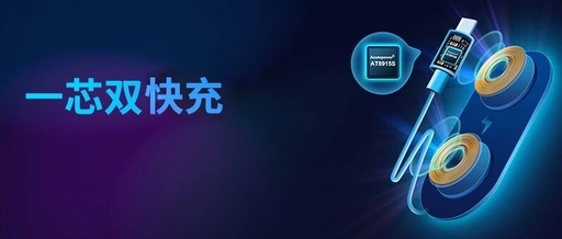 Chinese Manufacturer Releases Wireless Charging Single-Chip: Supports 15W EPP and Dual Fast Charging