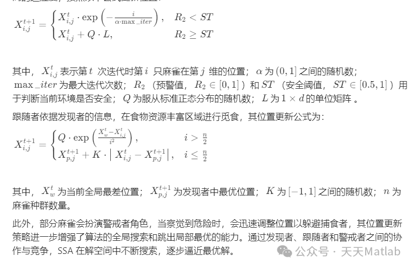 Optimization of Multivariate Variational Mode Decomposition Based on SSA-MVMD Sparrow Algorithm in Matlab
