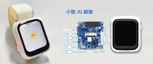 90 Yuan DIY XiaoZhi AI Watch Open Source, DeepSeek Voice Interaction is Super Fun!