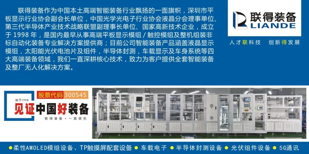Cutting-Edge Technology | MiniLED Backlight (Part 2)