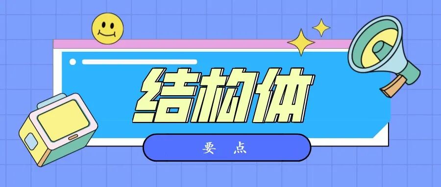 Why Are C Language Structures So Important in Embedded Development?