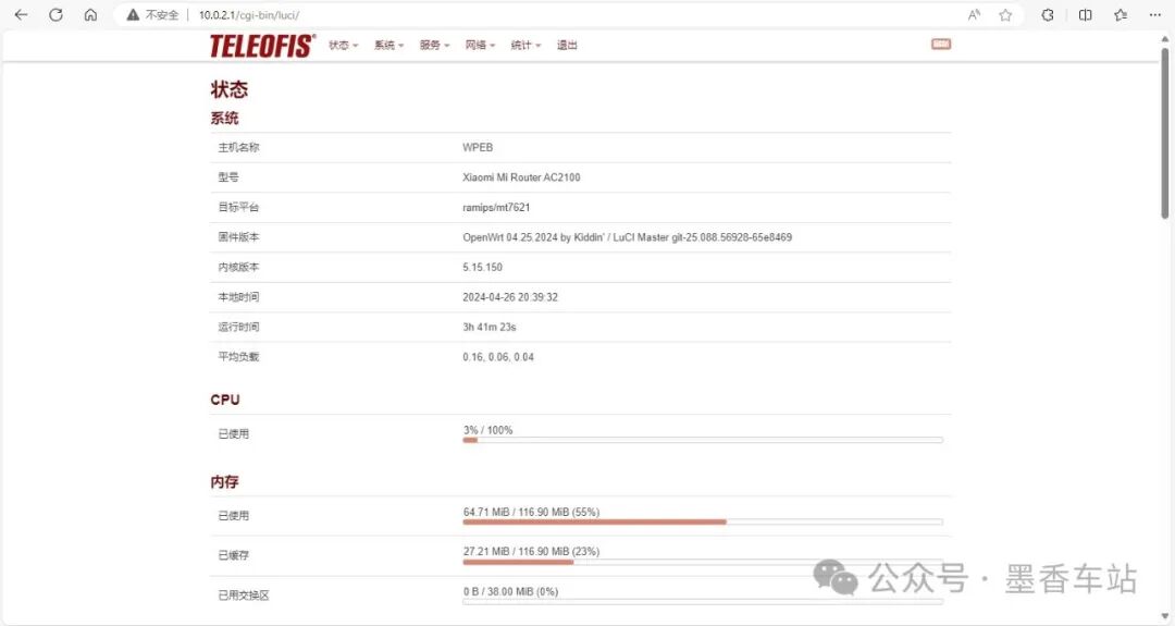 The Ever-Changing Interfaces of OpenWrt: How Many Do You Know?
