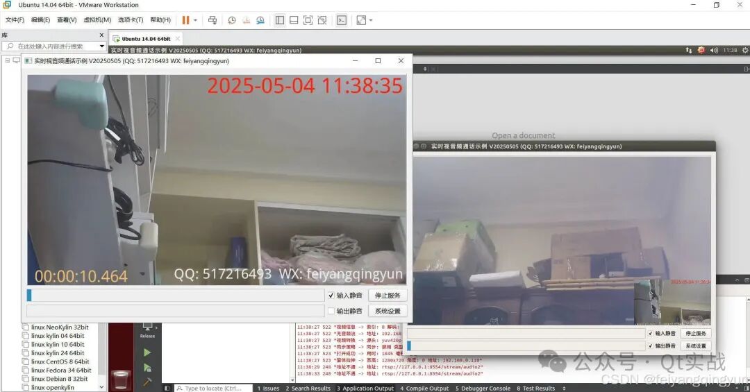 Audio and Video Call Program Based on RK3568/RK3588/Allwinner H3/Feteng Chips with Low Latency