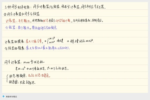 Digital Logic Final Review: Sequential Logic & ADC/DAC & ROM