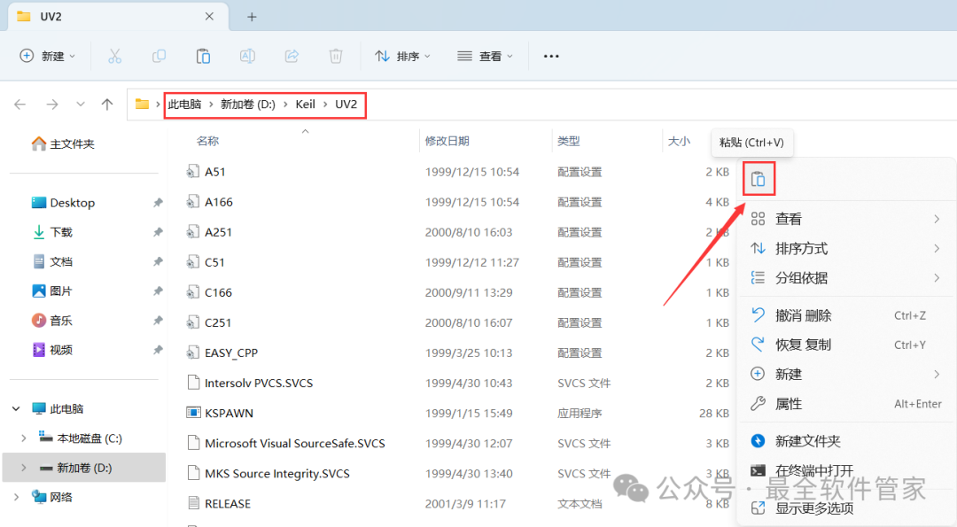 Installation Package and Detailed Installation Guide for Keil uVision 2 C51