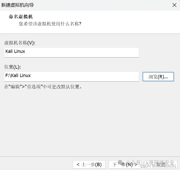 Linux System Administration: Installing Kali Linux on a Virtual Machine