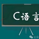 Daily C Language Challenge No. 23: How Many Ways Can You Determine if a Number is a Palindrome?