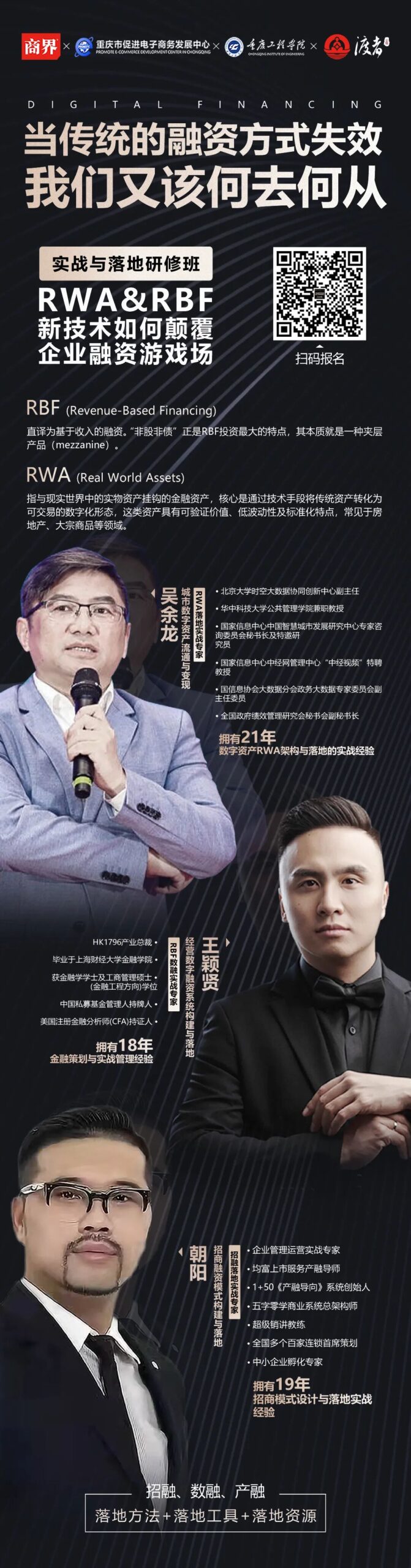 Integrating IoT Technology for RWA Asset Traceability Management