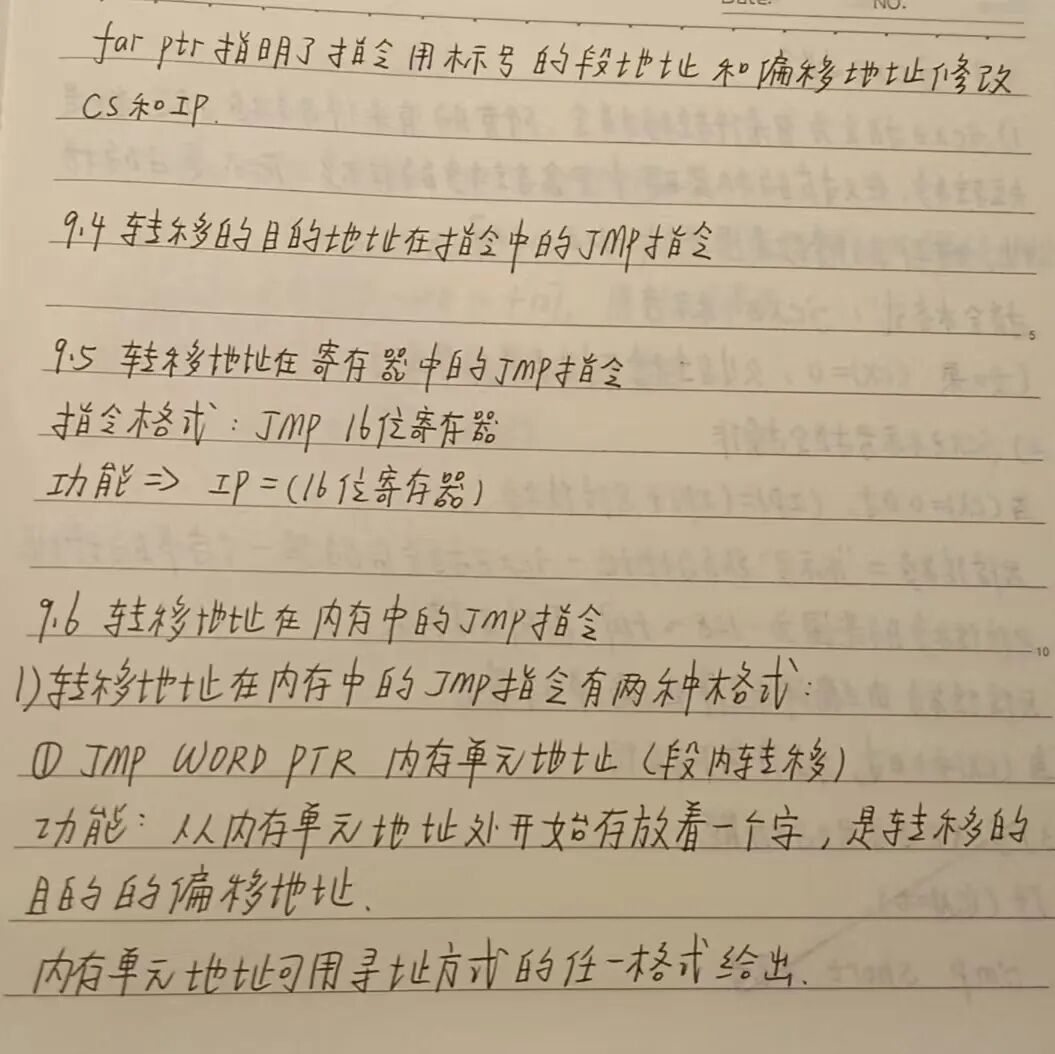 32 - Sharing Handwritten Learning Notes on Assembly Language - Transfer Instructions 2