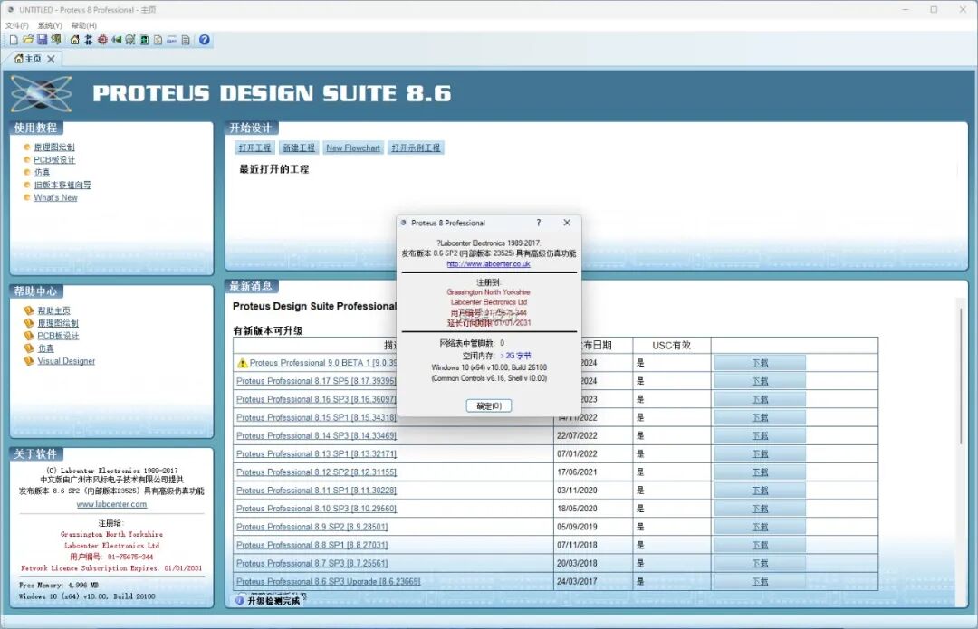 Proteus 8.6 Software Installation Guide and Download Package