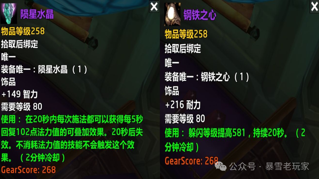 World of Warcraft: New 10-Man ICC Trinket Changes Confirmed! TN Graduation Trinkets Turn Out to Be Blank?